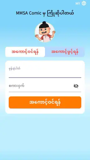Phoe Htoo screenshot 1