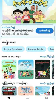 Phoe Htoo screenshot 2