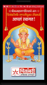 Pitambari Ganesh Puja screenshot