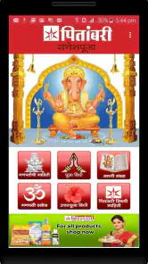 Pitambari Ganesh Puja screenshot