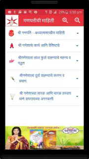 Pitambari Ganesh Puja screenshot 4