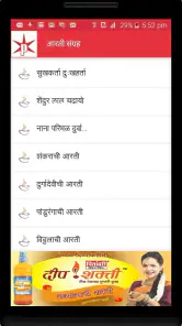 Pitambari Ganesh Puja screenshot