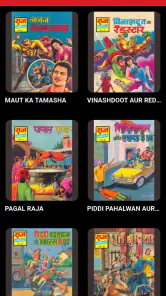 Raj Comics screenshot