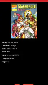 Raj Comics screenshot