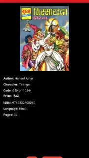 Raj Comics screenshot 8