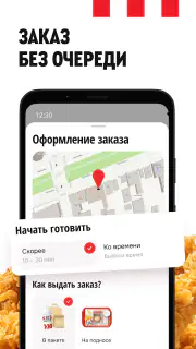 Rostic's: Доставка и заказ еды screenshot 2