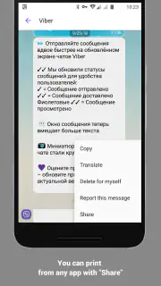 SHARE to PRINT.Intent screenshot 2