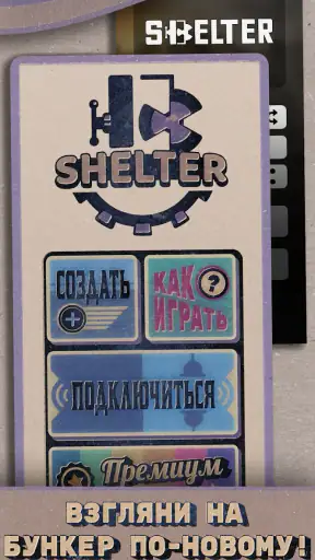 Shelter screenshot 1