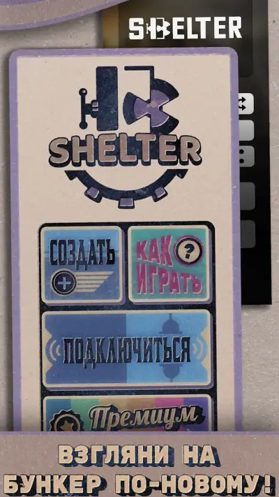 Shelter screenshot 1