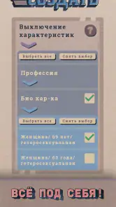 Shelter screenshot