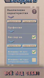 Shelter screenshot 6