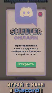Shelter screenshot