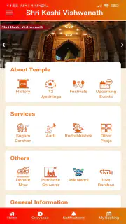Shri Kashi Vishwanath Temple screenshot 1
