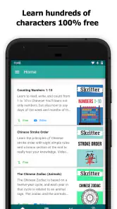 Skritter: Write Chinese screenshot