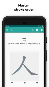 Skritter: Write Chinese screenshot