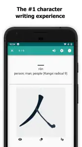 Skritter: Write Chinese screenshot
