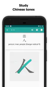 Skritter: Write Chinese screenshot