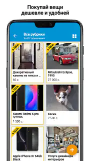 Somon Объявления screenshot 1