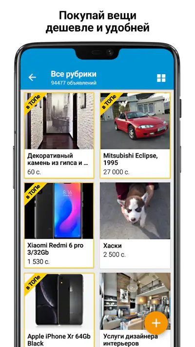 Somon Объявления screenshot 1