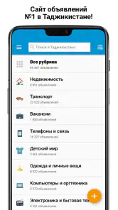 Somon Объявления screenshot