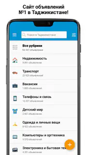 Somon Объявления screenshot 3