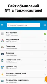 Somon Объявления screenshot 7