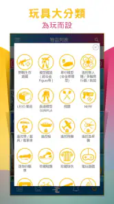 t2 Toys 大玩具交易買賣 screenshot