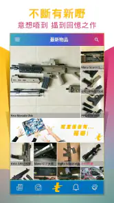 t2 Toys 大玩具交易買賣 screenshot