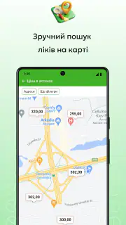 Tabletki.ua: пошук ліків screenshot 2
