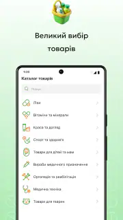 Tabletki.ua: пошук ліків screenshot 4