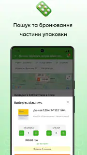 Tabletki.ua: пошук ліків screenshot 5