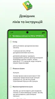 Tabletki.ua: пошук ліків screenshot 7