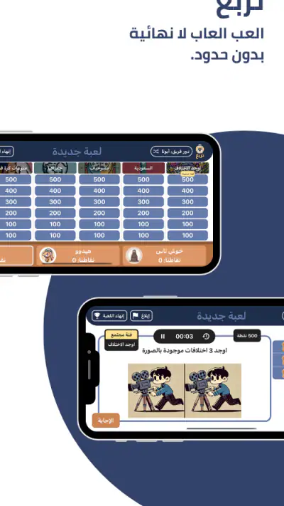 Tarbaa - تربع screenshot 1