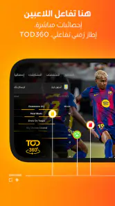 TOD - رياضة وأفلام ومسلسلات screenshot