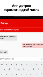 Unegui.mn screenshot