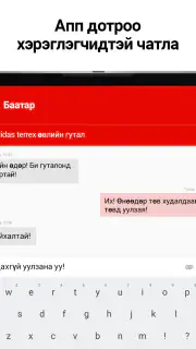 Unegui.mn screenshot 8