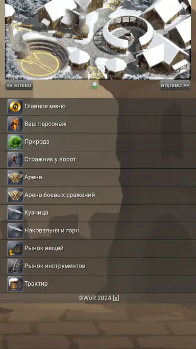 World Of Rest: Classic screenshot 1