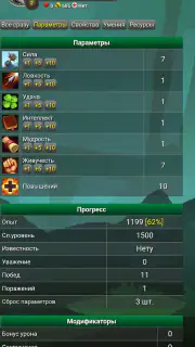 World Of Rest: Classic screenshot 4