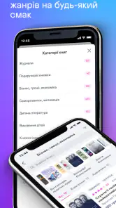 Yakaboo: Читати/слухати книги screenshot