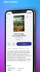 Yakaboo: Читати/слухати книги screenshot