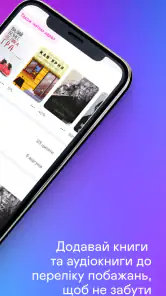 Yakaboo: Читати/слухати книги screenshot
