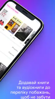 Yakaboo: Читати/слухати книги screenshot 5