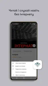 Абук: електронні й аудіокниги screenshot
