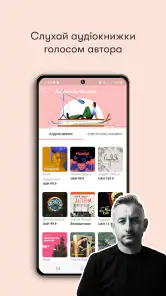 Абук: електронні й аудіокниги screenshot