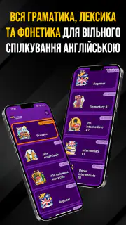 Англійська в смартфоні screenshot 2