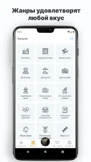 Аудиокниги и книги: Patephone screenshot 2