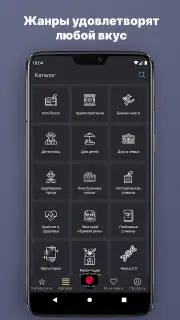 Аудиокниги и книги: Patephone screenshot 6