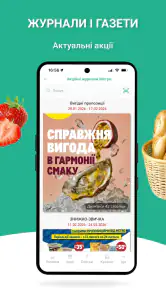 Де Дешевше - акції, знижки screenshot