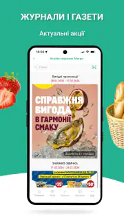 Де Дешевше - акції, знижки screenshot 7