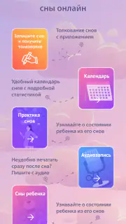 Дневник снов Diary Dreams 12+ screenshot 1